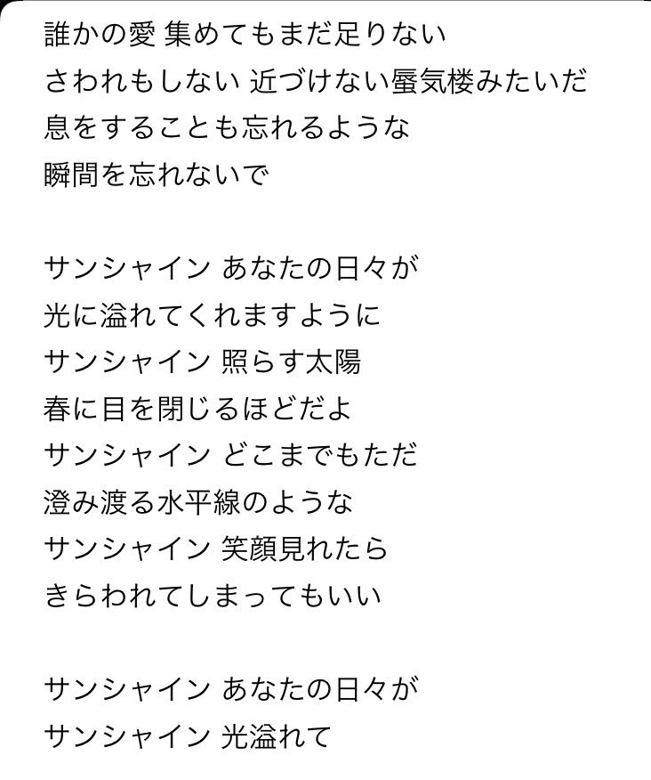 歌詞も表示されるので、グッと噛み締めて。素晴らしいこの歌詞を。