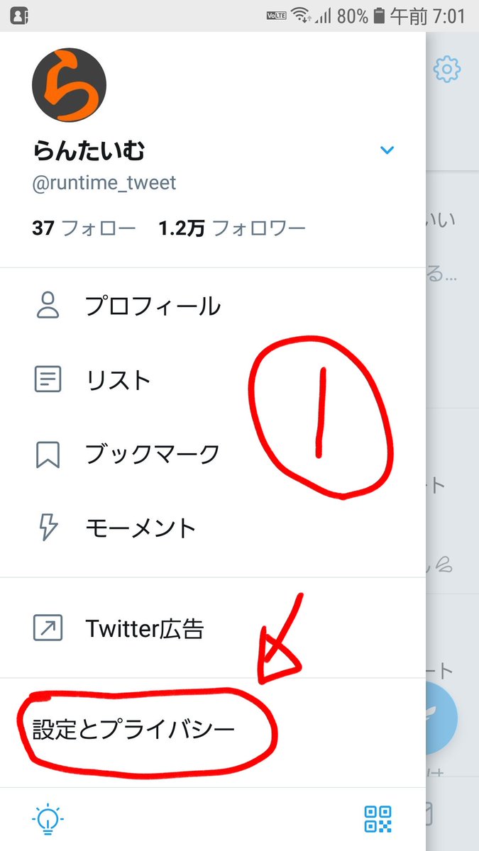 らんたいむ On Twitter プレゼント企画にご応募いただいている皆様へ 当選された方にはdmでご連絡させて頂きますので画像を参考にしてdmが受け取れるようにしておいてください ちなみに今夜0時の締め切りですので皆様ご応募よろしくお願いします