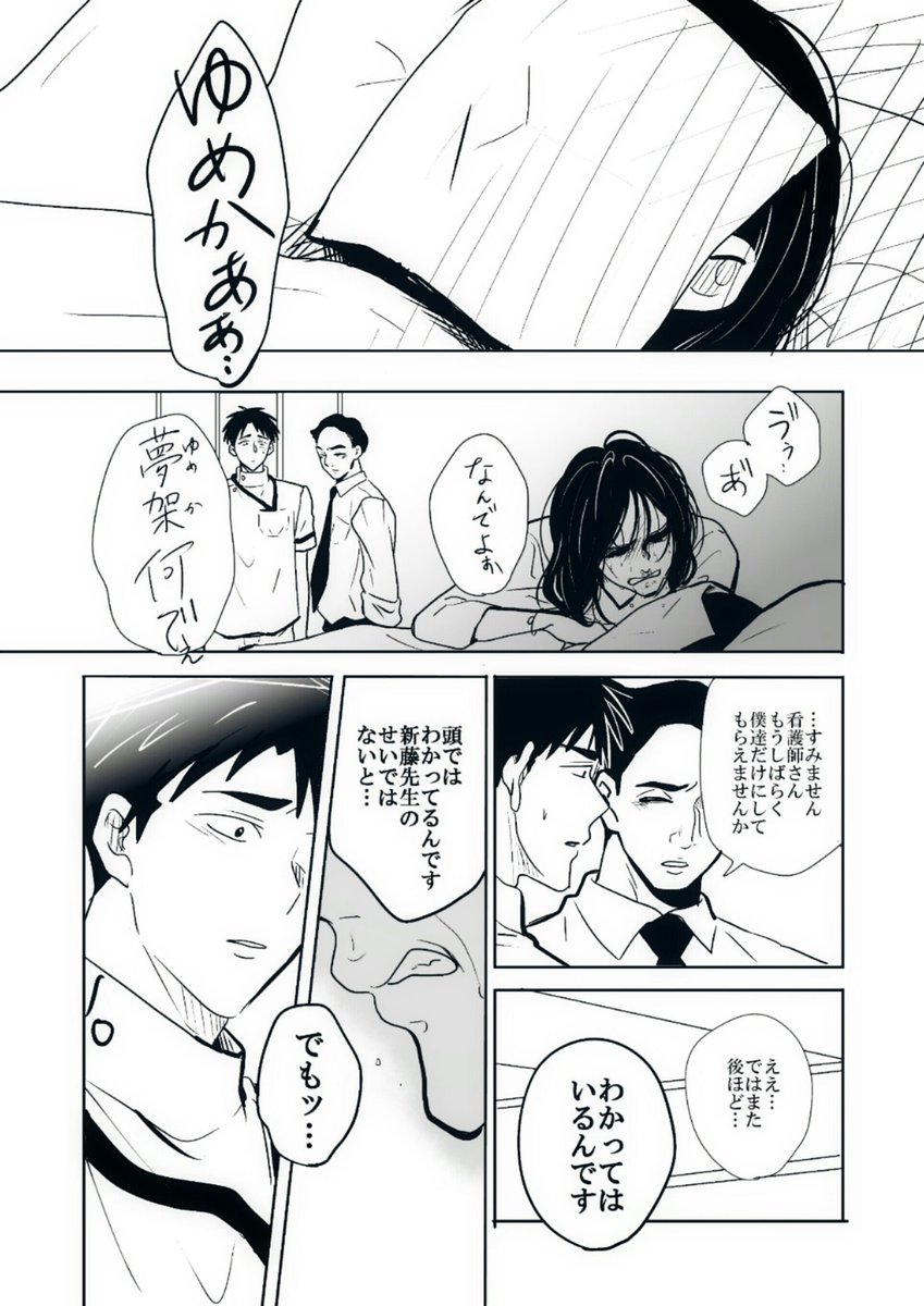 和乃アヤ子 単行本発売中 Twitterren 未だ生を知らず オリジナル漫画 小児外科のゆうか先生 和乃アヤ子 単行本発売中 Twitterren 未だ生を知らず オリジナル漫画 小児外科のゆうか先生