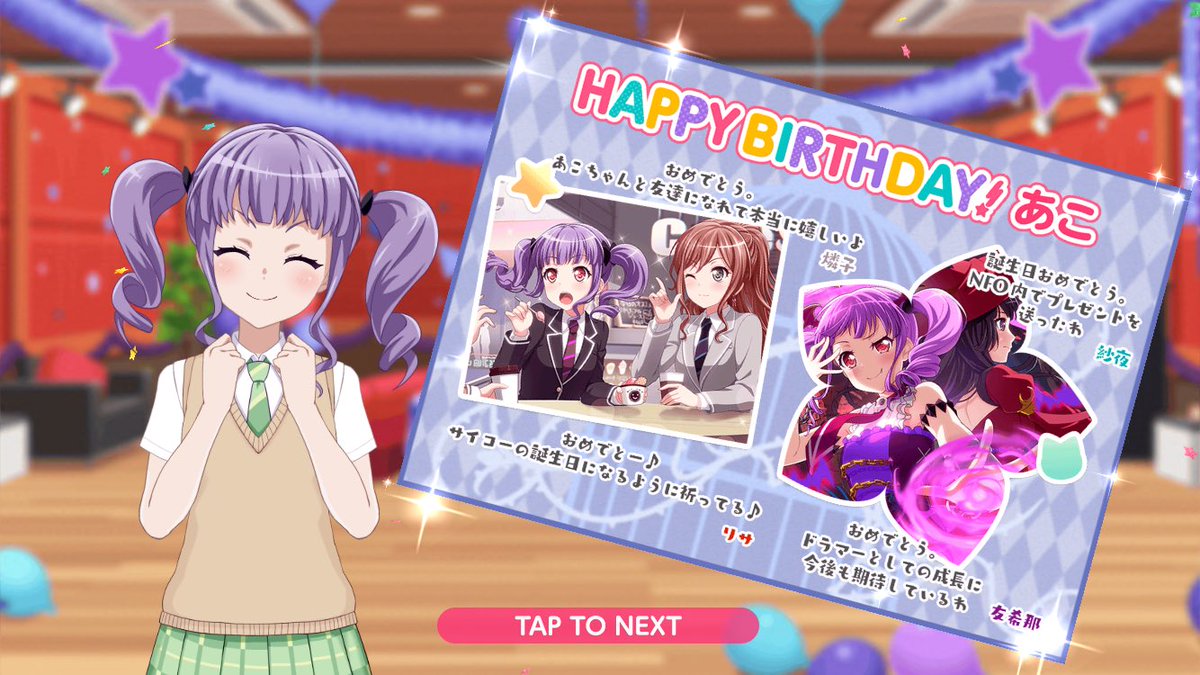 櫻川めぐ ふっふっふっ 時は満ちた あこ 誕生日おめでとう 今年もこうしてお祝いできて嬉しいな 美人声優たちのつぶやき 櫻川めぐ ふっふっふっ 時は満ちた あこ 誕生日おめでとう 今年もこうしてお祝いできて嬉しいな 美人声優たちのつぶやき