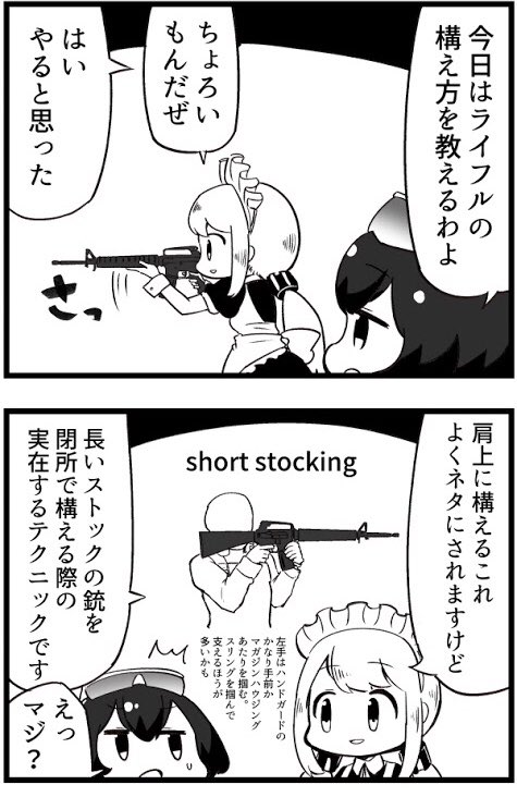 パンタポルタ Phantaporta さんの漫画 40作目 ツイコミ 仮 パンタポルタ Phantaporta さんの漫画 40作目 ツイコミ 仮