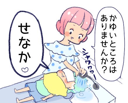 初シャンプーのtwitterイラスト検索結果 古い順 初シャンプーのtwitterイラスト検索結果 古い順