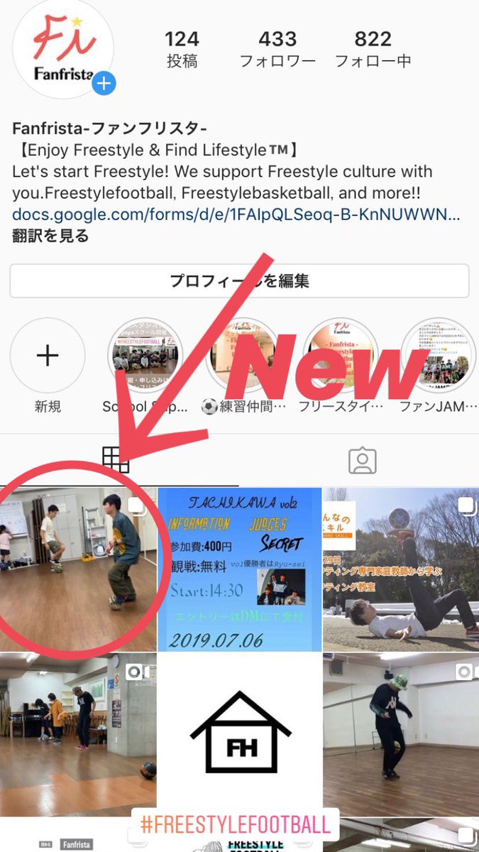fanfrista's tweet photo. 【 #FREESTYLEHOUSE 】
7/7(日)10:00〜12:00 新宿スタジオ
#フリースタイルハウス Vol.6
本日お申込み有り!
申込期限は7/5ですが
埋まり次第募集終了です🙇♀️
インスタ👇
https://t.co/c5gSlE5vDg
#freestylefootball
#リフティングスクール
#フリースタイルフットボールスクール
#ファンフリスタ https://t.co/nzrIXpwXdJ