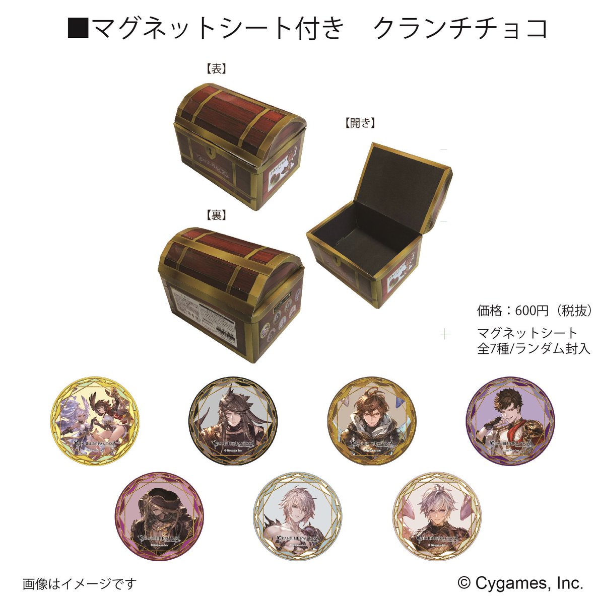 セブン‐イレブン店頭販売限定 大人気アプリゲーム「グランブルーファンタジー」より 玩具菓子2商品を発売致します！  店頭発売日：2019年7月8日(月)より順次発売 ※一部店舗では、お取り扱いのない場合があります。 #グラブル