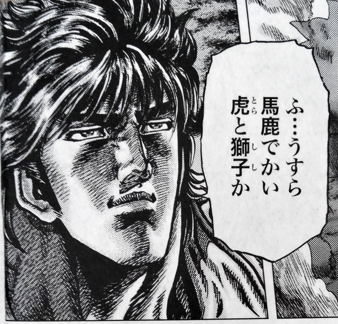 蒼天の拳リジェネシス を含むマンガ一覧 古い順 ツイコミ 仮 蒼天の拳リジェネシス を含むマンガ一覧 古い順 ツイコミ 仮