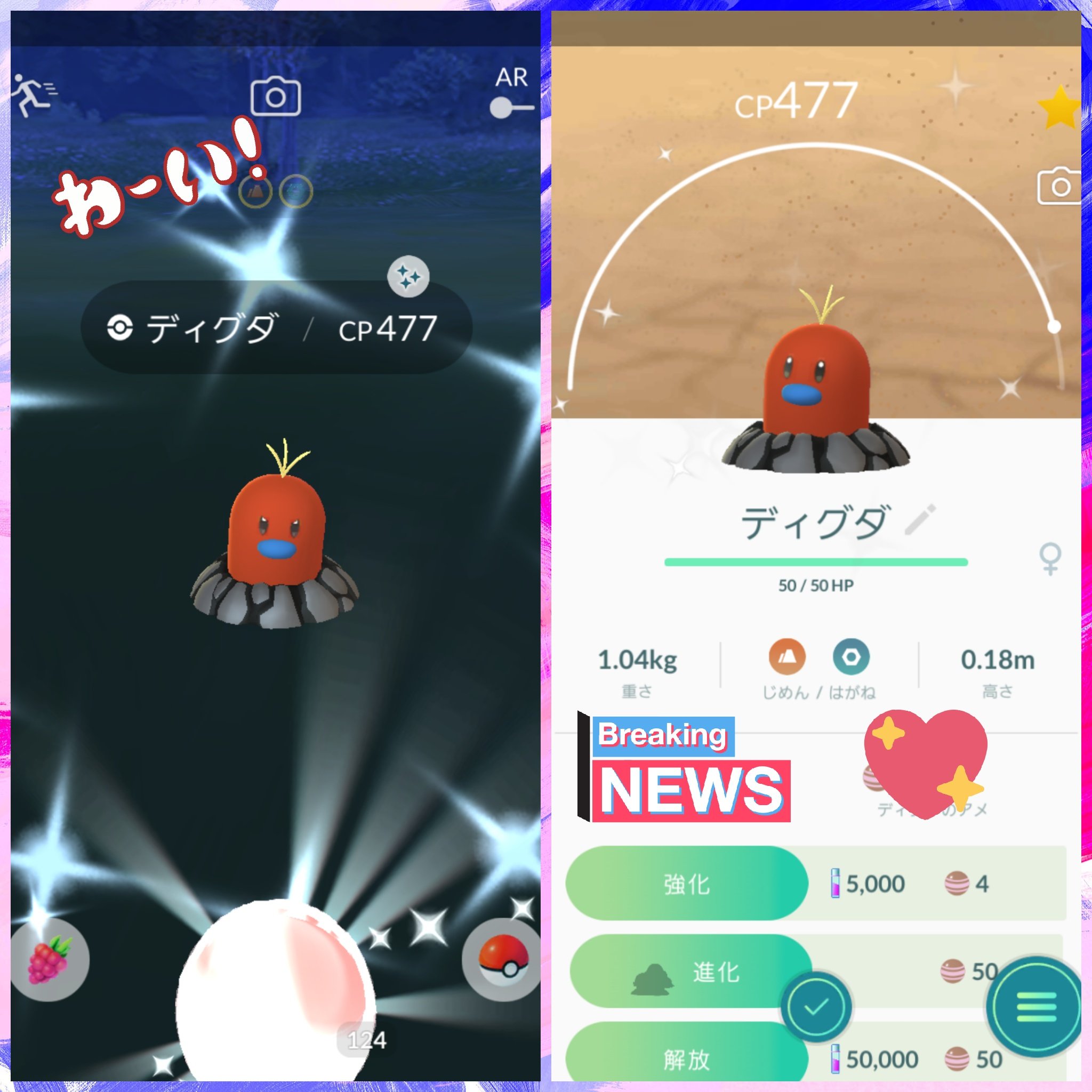 Kuu ポケモンgo福岡 色違いアローラディグダゲット やったぁ ヾ ﾉ 後アローラ5種類とパッチール 先は長い S 久々にアイコンとヘッダー変えてみた W 考えすぎてぐちゃぐちゃww ポケモンgo 色違い 色違い