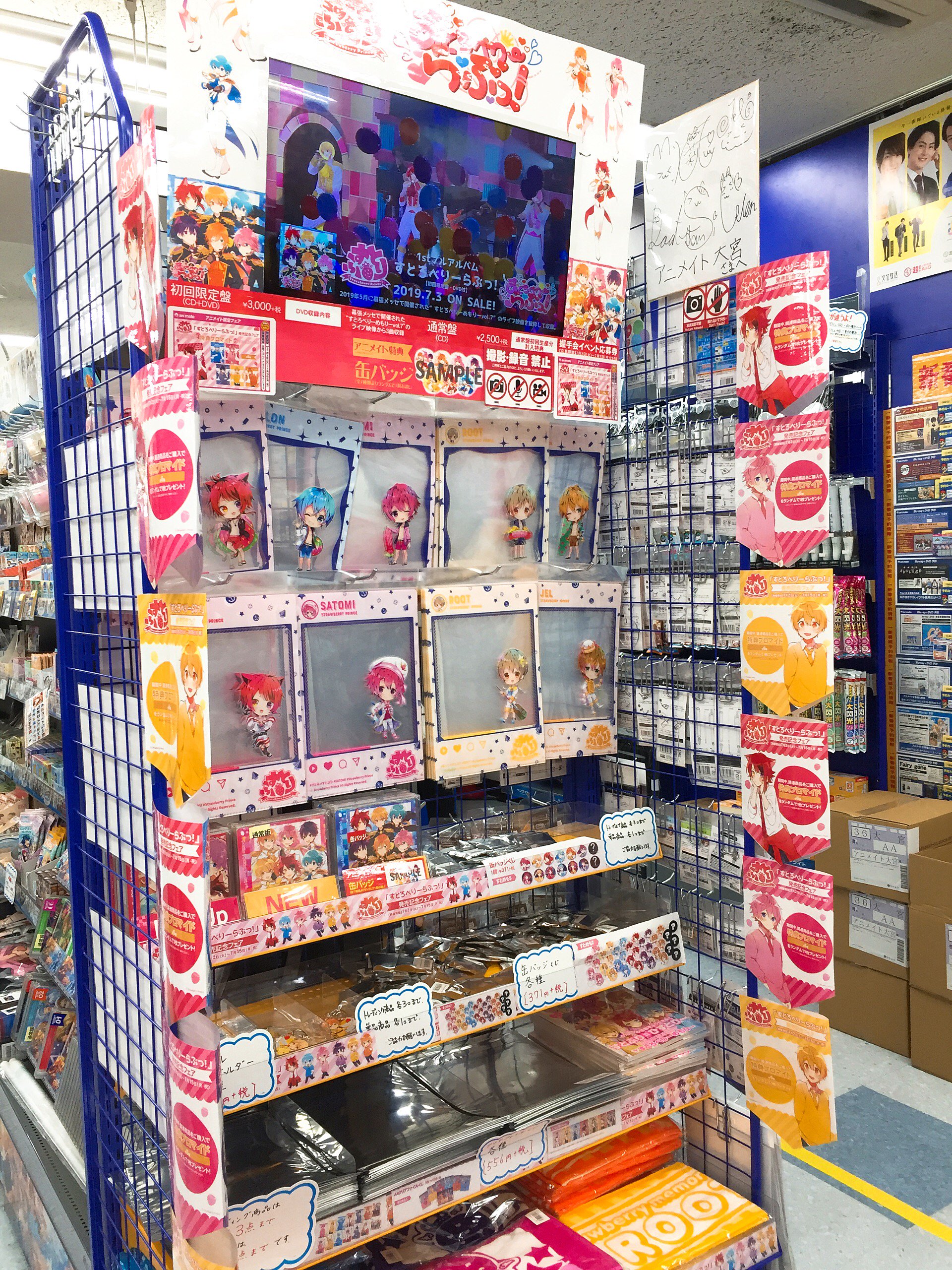 ｱﾆﾒｲﾄ大宮 今だけｱﾌﾟﾘﾎﾟｲﾝﾄ3倍 在 Twitter 上 商品情報 すとぷりさん関連商品 好評発売中マメ コーナーのモニター右に 直筆サイン入り色紙 を展示中マメ フェアも開催中 ご来店お待ちしてますマメ すとぷり T Co Fnihwam5hj Twitter