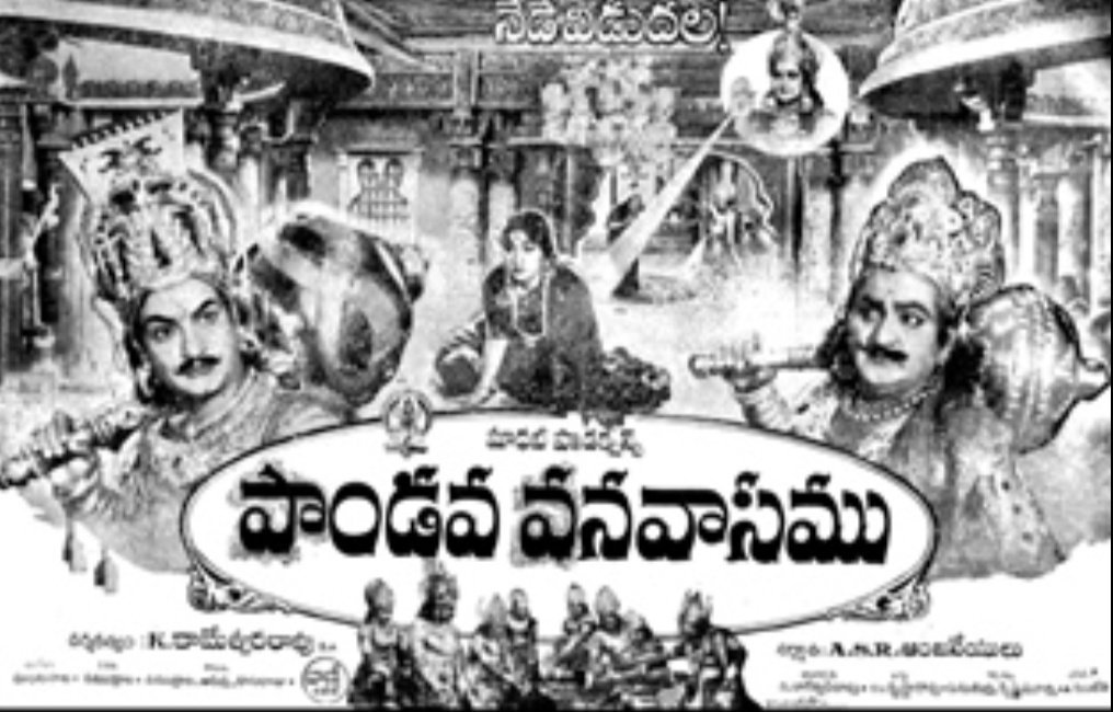 'Nartanasala' also earned SVR the coveted President of India award that year.  In 1965, Kamalakar Kameshwar Rao produced 'Pandava Vanavasamu' where SVR played the role of Duryodhana. Yet another phenomenal success!