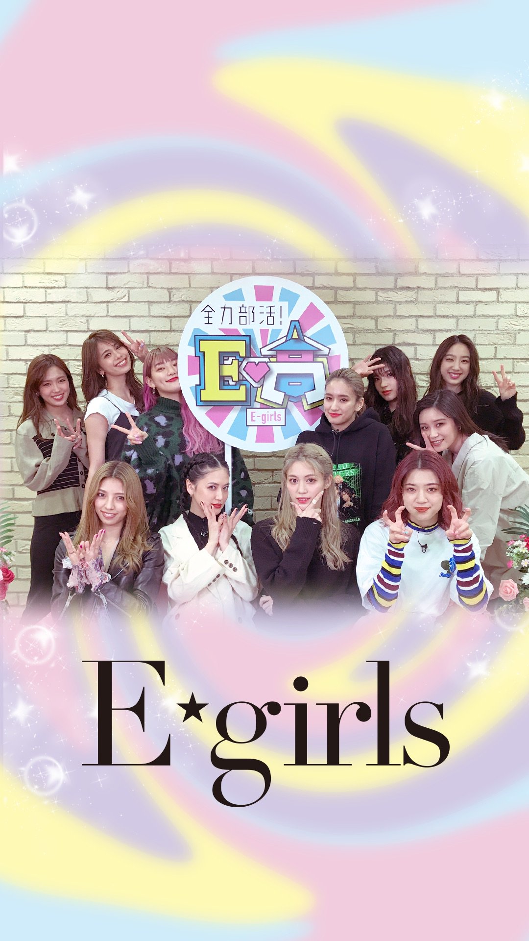 Abema アベマ Egirls Rtありがとうございます Rtをしてくれたあなたに Egirls メンバーの最新待ち受け 画像をプレゼントしちゃいます さらに さらに E高 番組ページにも 未公開写真をアップしたので そちらもチェックしてねっ