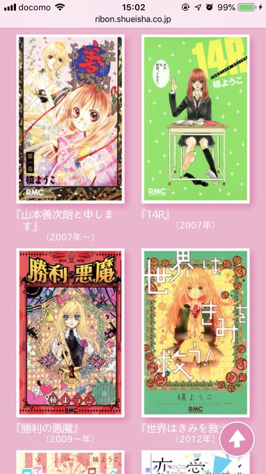 槙ようこ 漫画家 電撃の引退の理由は 学歴や経歴に夫や家族が気になる 世界は謎に満ちている