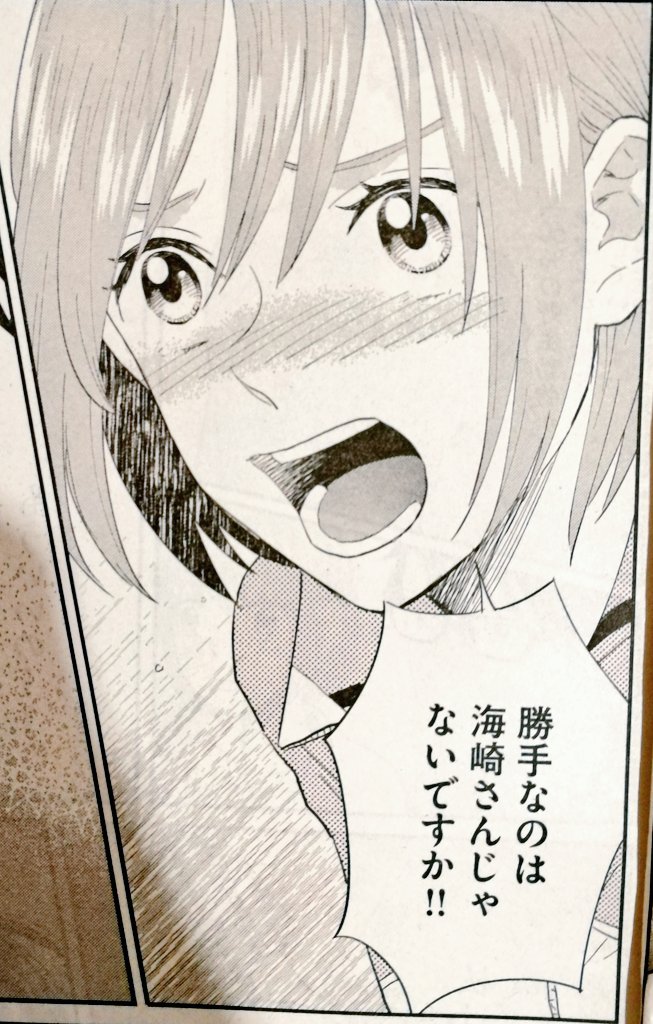 【お知らせ】発売中の月刊スピリッツに、水族カンパニー!最終回載ってます!!ネタバレになってしまうのでアップ画像しか出せないのですが…息もつかせぬ展開で盛り上がっております!ここまで応援して頂いた皆様に、七瀬と海崎、そして海獣達のラ…