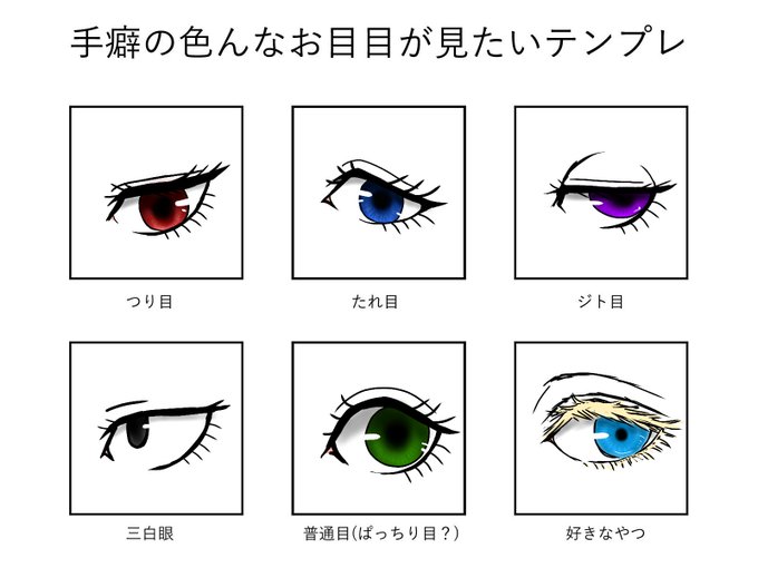 手癖の色んなお目目が見たいのtwitterイラスト検索結果 古い順 手癖の色んなお目目が見たいのtwitterイラスト検索結果 古い順