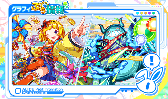 クラフィぷち情報 Twitter