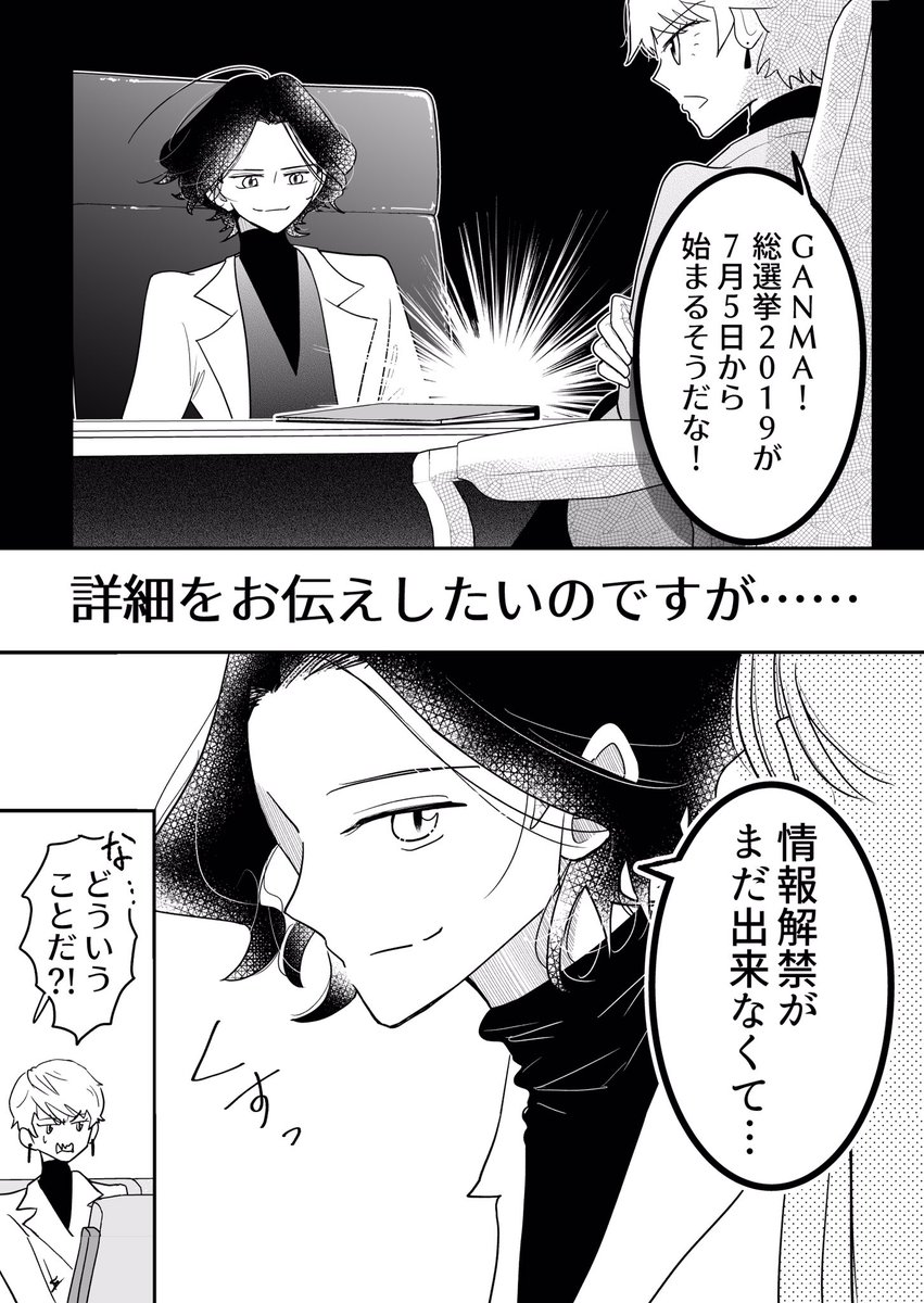 【#死逢サポ総選挙情報①】
今プレミアム配信中の16話のあとがきがこんな風になってまして😌
7/5になるとGANMA!からこのページは消えちゃって、一般会員の読者さんが見ることのできない幻のページなってしまう(そんないいもんでもないが)ので、Twitterでも公開〜(^.^)