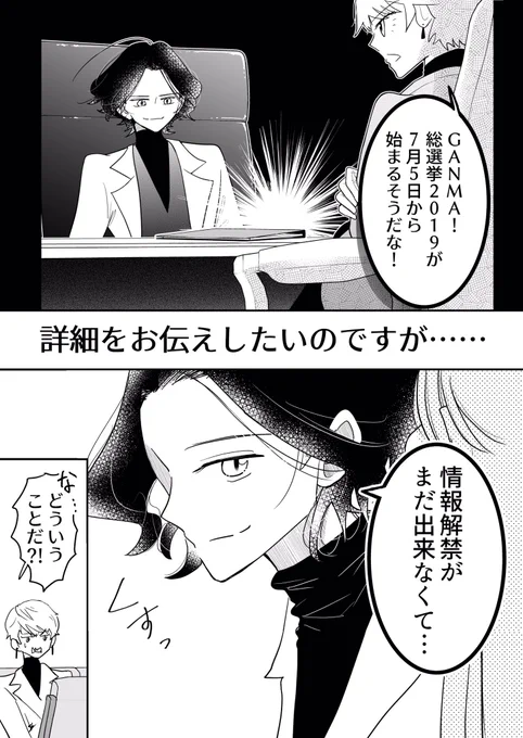 【#死逢サポ総選挙情報①】
今プレミアム配信中の16話のあとがきがこんな風になってまして😌

7/5になるとGANMA!からこのページは消えちゃって、一般会員の読者さんが見ることのできない幻のページなってしまう(そんないいもんでもないが)ので、Twitterでも公開〜(^.^) 