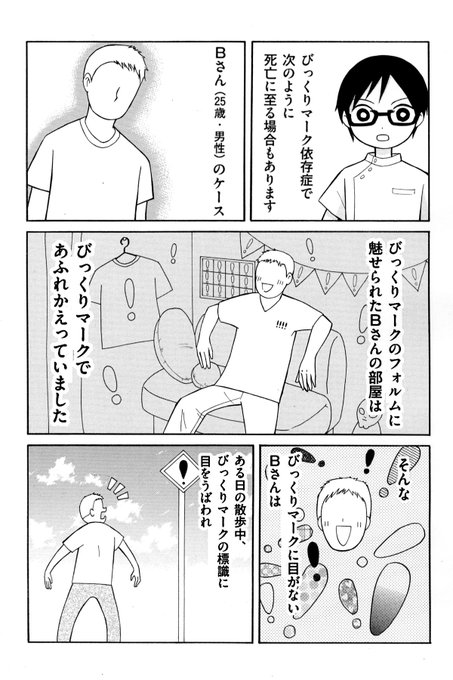 車 ギア ビックリマーク Kuruma