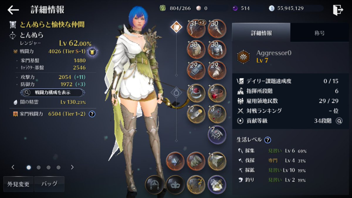 tonnura_PIERROT's tweet photo. やっと…………
無課金で4000超えた………
伸び代はもっとあるからもっと上げれる。
ブラスト……シルバー寄越せください。
#黒い砂漠MOBILE
#ハイデル
#Aggressor0
#前田敦子 https://t.co/2wEAkjbYc4