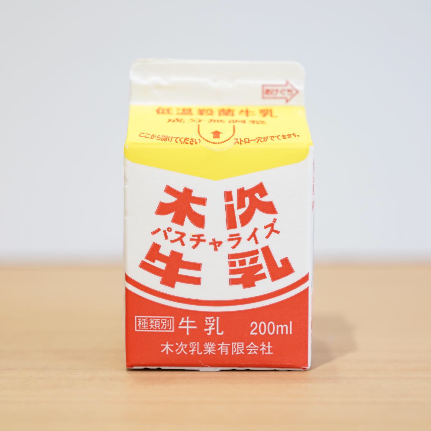 ミルクマイスター Milkmeister 木次乳業 木次パスチャライズ牛乳 島根県雲南市 私が牛乳 にハマるきっかけにもなった木次パスチャライズ牛乳の500ml 0ml 飲み比べイベントでも人気で初めて飲む方は特にびっくりする甘さとうまみ 牛乳好きと ミルクマイスター Milkmeister 木次乳業 木次パスチャライズ牛乳 島根県雲南市 私が牛乳 にハマるきっかけにもなった木次パスチャライズ牛乳の500ml 0ml 飲み比べイベントでも人気で初めて飲む方は特にびっくりする甘さとうまみ 牛乳好きと