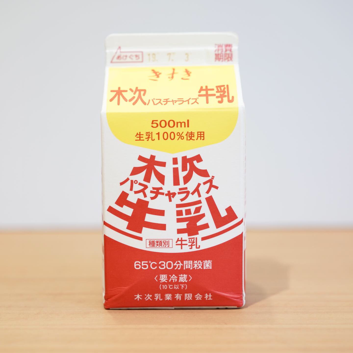 ミルクマイスター Milkmeister 木次乳業 木次パスチャライズ牛乳 島根県雲南市 私が牛乳 にハマるきっかけにもなった木次パスチャライズ牛乳の500ml 0ml 飲み比べイベントでも人気で初めて飲む方は特にびっくりする甘さとうまみ ミルクマイスター Milkmeister 木次乳業 木次パスチャライズ牛乳 島根県雲南市 私が牛乳 にハマるきっかけにもなった木次パスチャライズ牛乳の500ml 0ml 飲み比べイベントでも人気で初めて飲む方は特にびっくりする甘さとうまみ