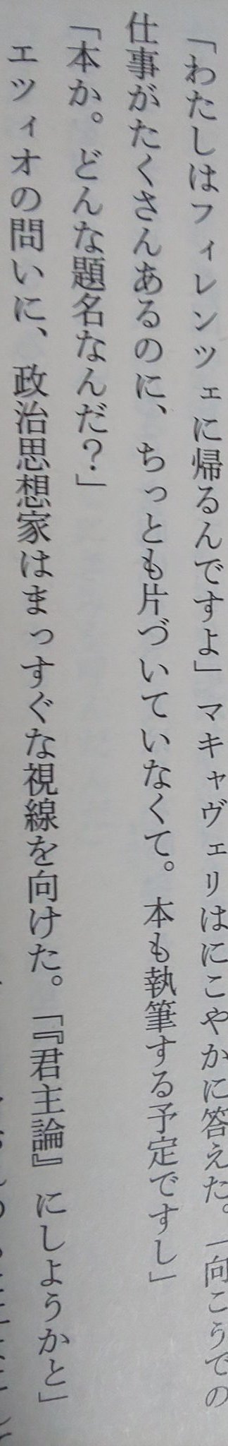 バヤク アサシンクリードにおけるニッコロ マキャベリと君主論 T Co Gcfwq7ox Twitter