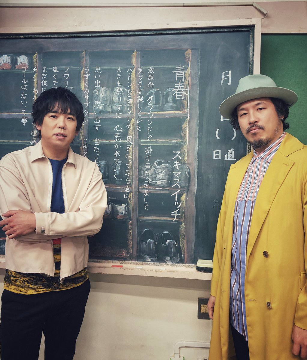 スキマスイッチ公式 本日 スキマスイッチ New Single 青春 発売 二度目の告白 をテーマに 学生生活の恋模様を描いたミディアムバラード スキマスイッチが描く 青春 是非お聞きください スキマスイッチ 青春 東京 糸 T Co スキマスイッチ公式 本日 スキマスイッチ New Single 青春 発売 二度目の告白 をテーマに 学生生活の恋模様を描いたミディアムバラード スキマスイッチが描く 青春 是非お聞きください スキマスイッチ 青春 東京 糸 T Co