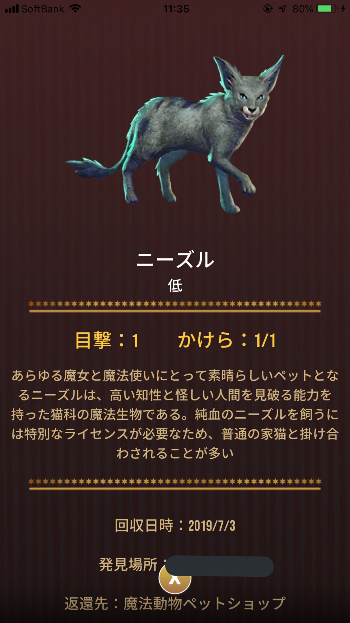 クルックシャンクスの種類や名前の由来は 正体や最後はどうなったのか解説 動画オンライン