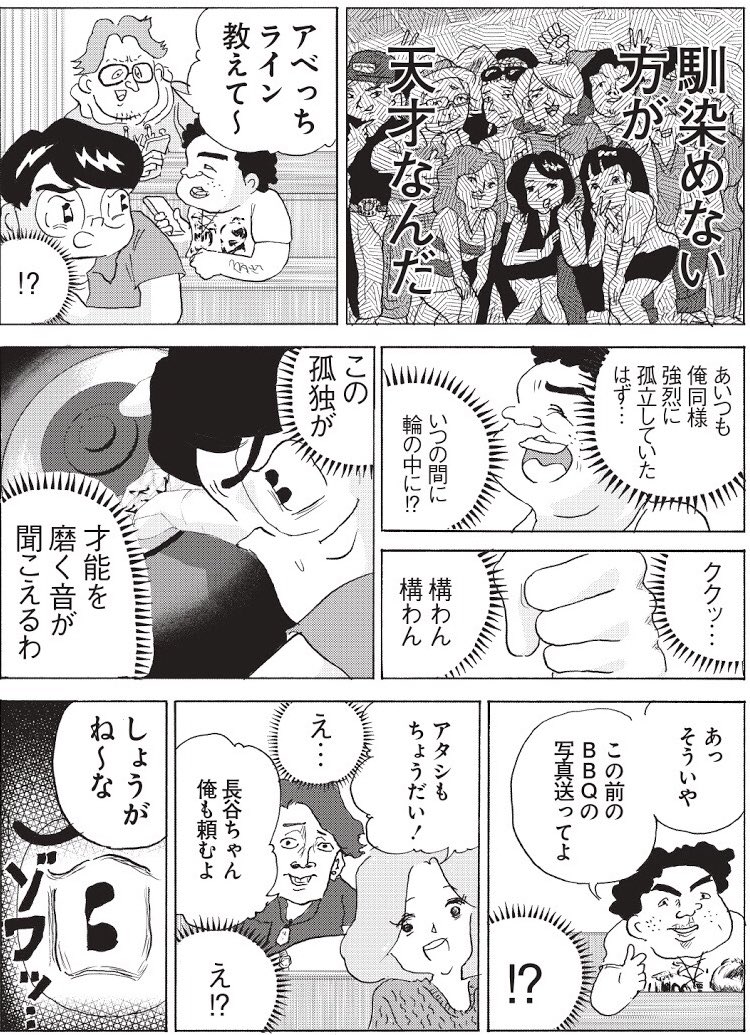 サレンダー橋本 全員くたばれ 大学生 2話 試練の休み時間 1 2 全員くたばれ大学生