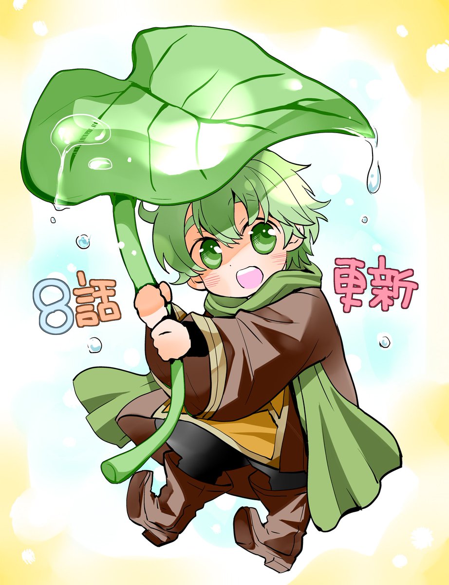 出遅れ テイマー
