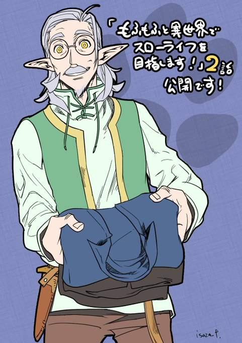 老紳士のtwitterイラスト検索結果 古い順