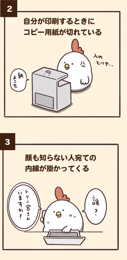 地味にイラっとする・・・会社で地味にイラっとしたことがわかりすぎるwww