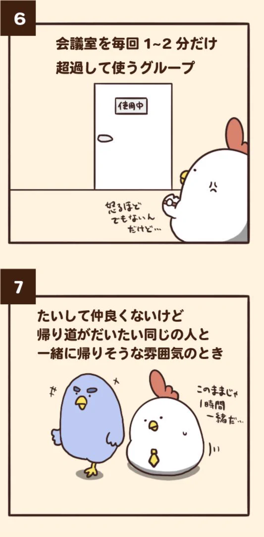 地味にイラっとする・・・会社で地味にイラっとしたことがわかりすぎるwww