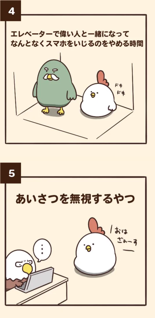 地味にイラっとする・・・会社で地味にイラっとしたことがわかりすぎるwww