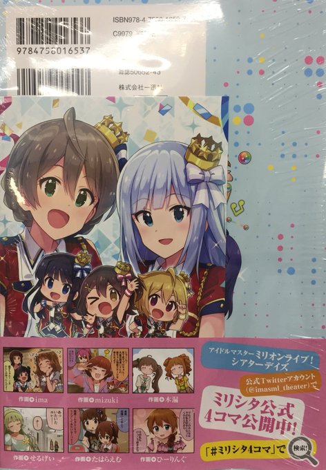 Idolmのtwitterイラスト検索結果 古い順