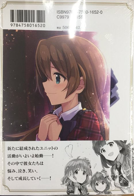 Idolmのtwitterイラスト検索結果 古い順