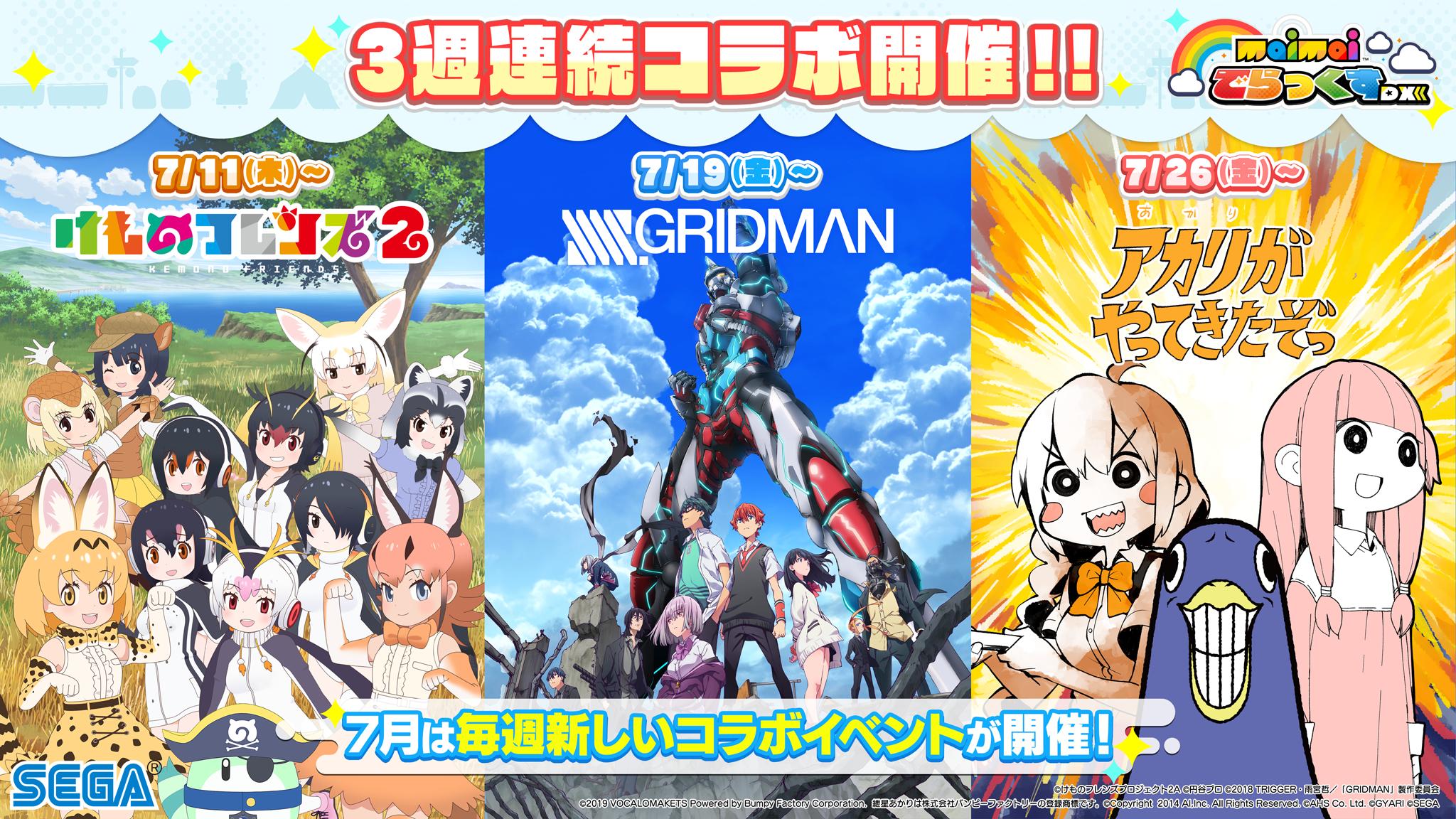 maimaiDX】稼働前情報まとめ - 音ゲーチェッカー(仮)