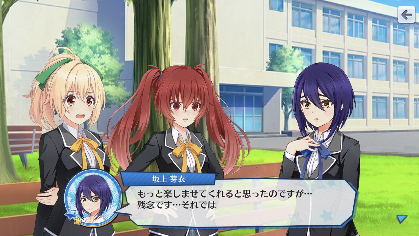 ハチナイ速報 八月のシンデレラナイン攻略 ハチナイ 坂上ちゃん 後輩同士のじゃれあいに首を突っ込んでしまうｗｗｗｗ 画像 T Co Lmbawqgpci ハチナイ 八月のシンデレラナイン 坂上芽衣 小鳥遊柚 我妻天 T Co Dndjhzvyo4