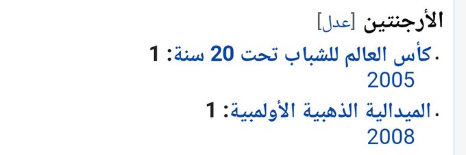 عرض الصورة على تويتر