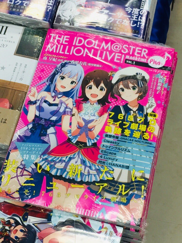 アニメイト松戸 年末年始営業時間変更 書籍入荷情報 The Idolm Ster Million Live Theater Days関連書籍入荷しましたド Brand New Song 2巻 アニメイト特典 イラストカード 4コマ シアターの日常 1巻 特典 イラストカード