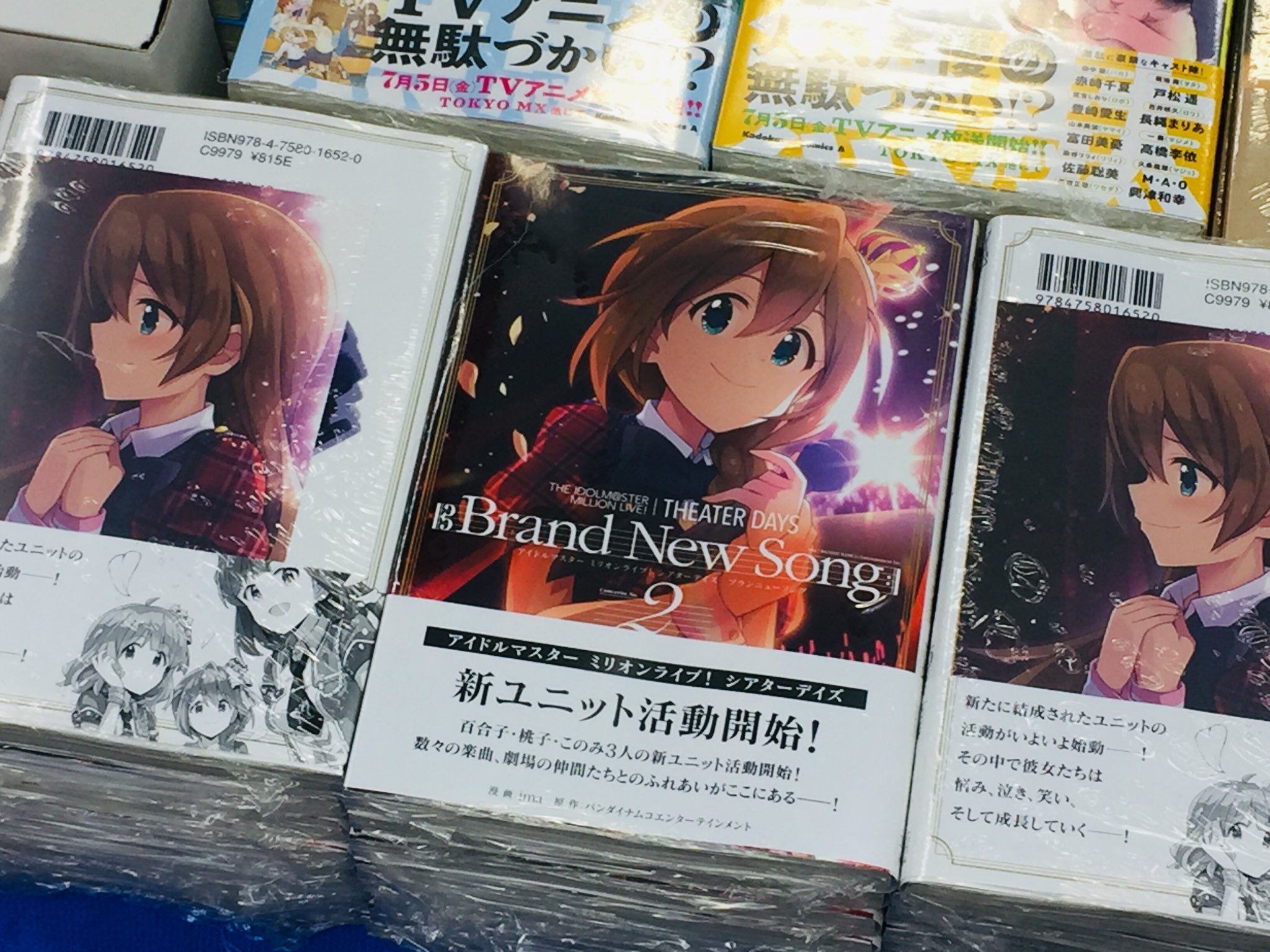 アニメイト松戸 営業時間 12 00 00 Sur Twitter 書籍入荷情報 The Idolm Ster Million Live Theater Days関連書籍入荷しましたド Brand New Song 2巻 アニメイト特典 イラストカード 4コマ シアターの日常 1巻 特典 イラスト