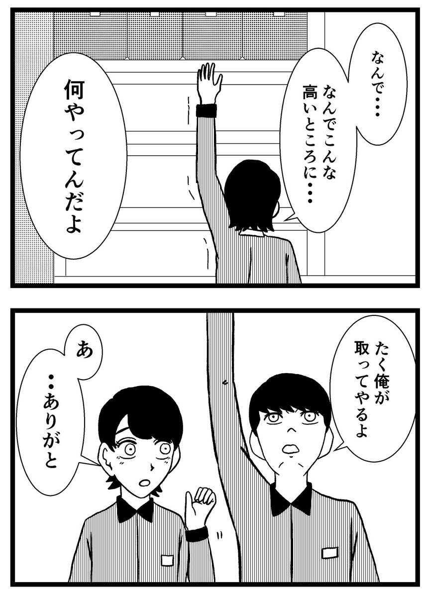 【ジョイ恋2nd〜エピソードオブ植澤〜】第77話

#まんが #漫画 #マンガ #ジョイ恋 #バイトリーダー #新人アルバイト #バイト #ファミレス #店員 #ラブコメ 