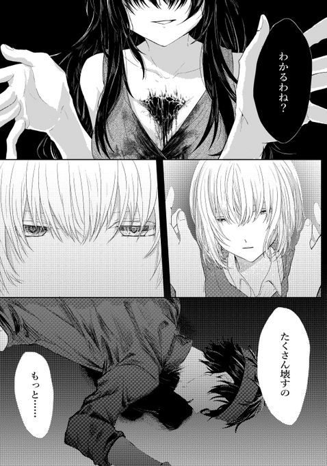 描いてる漫画の絵も載せとく 