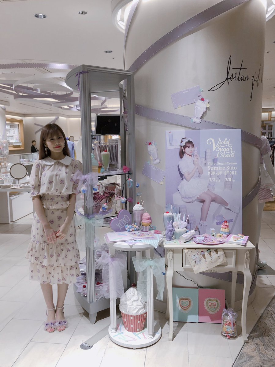 佐藤すみれ 10時 イセタンガールpop Upスタートしてます たくさんの方にご来場いただき本当に嬉しいです この後もよろしくお願いします Sumire Sato Pop Up Store Violet Sugar Cream 19 7 3 7 9 10 00 00 伊勢丹新宿店本館2階 佐藤すみれ 10時 イセタンガールpop Upスタートしてます たくさんの方にご来場いただき本当に嬉しいです この後もよろしくお願いします Sumire Sato Pop Up Store Violet Sugar Cream 19 7 3 7 9 10 00 00 伊勢丹新宿店本館2階