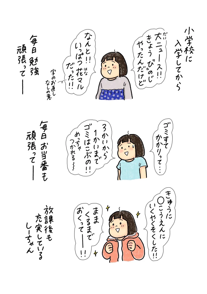 子供は子供なりに頑張ってるんだよね…こんな素敵なママになりたい！！