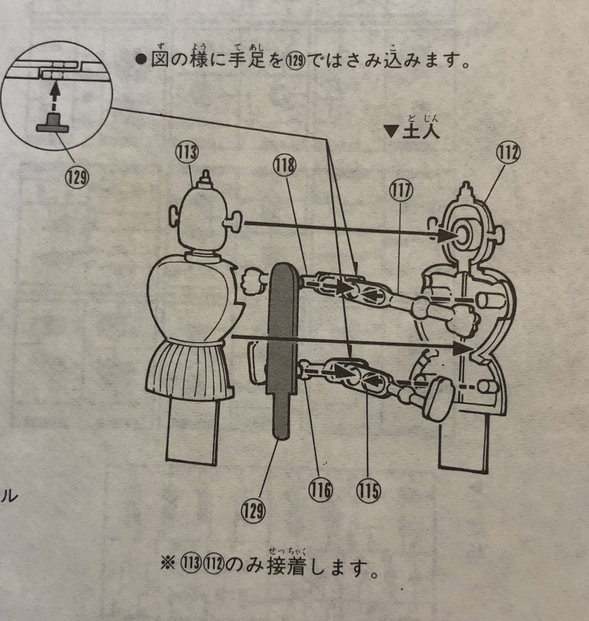 イマイ　ロボダッチ　アフリカ大陸 未使用未組み立て イマイ ロボダッチ アフリカ大陸