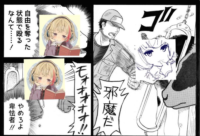 太郎 ゴッ 邪魔 だ