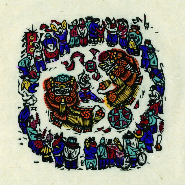 正月里 / THE FIRST LUNAR MONTH, 徐冰 Xu Bing, 1982