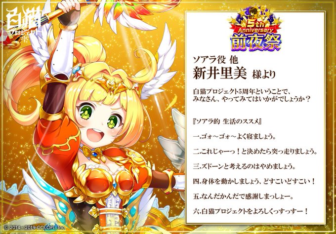 メグ饅頭さん がハッシュタグ 白猫 をつけたツイート一覧 1 Whotwi グラフィカルtwitter分析