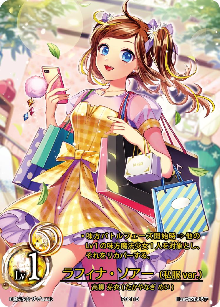 魔法少女 ザ デュエル ショパート 天使ver. HR まほエル 魔法少女 ザ デュエル ショパート 天使ver. HR まほエル 魔法少女 ザ