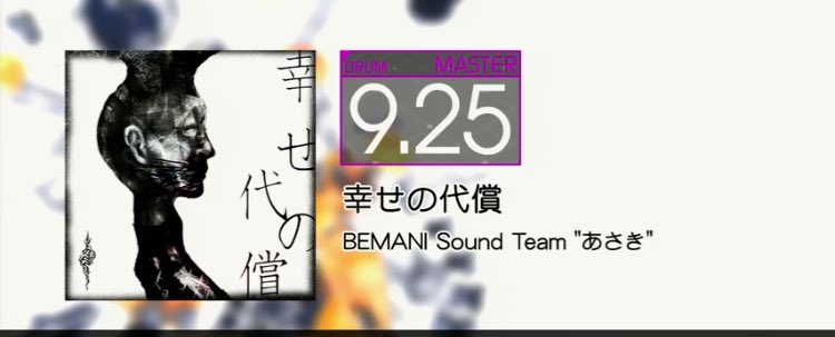 ジェノサイドおばあちゃん あさき新曲 幸せの代償 曲は相当複雑だけど随分とストレートな歌詞だなあ 黒点 Anathemaみたいな感じだ 続きありそうだしまじでアルバムきそう T Co Nzbgdxeuol