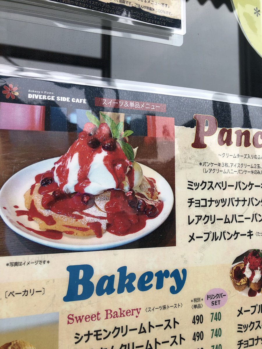 ディヴァージュサイドカフェ Hashtag On Twitter